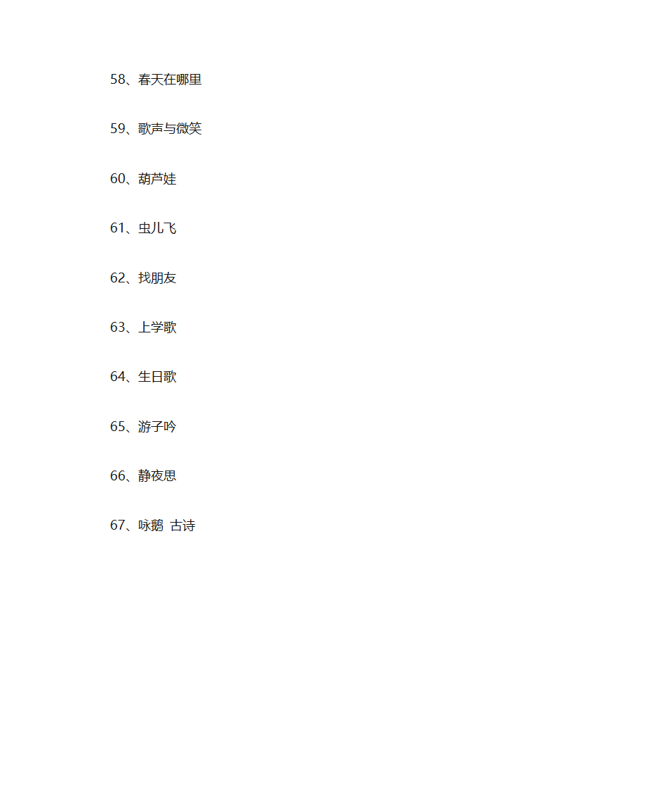 儿歌视频大全100首第6页