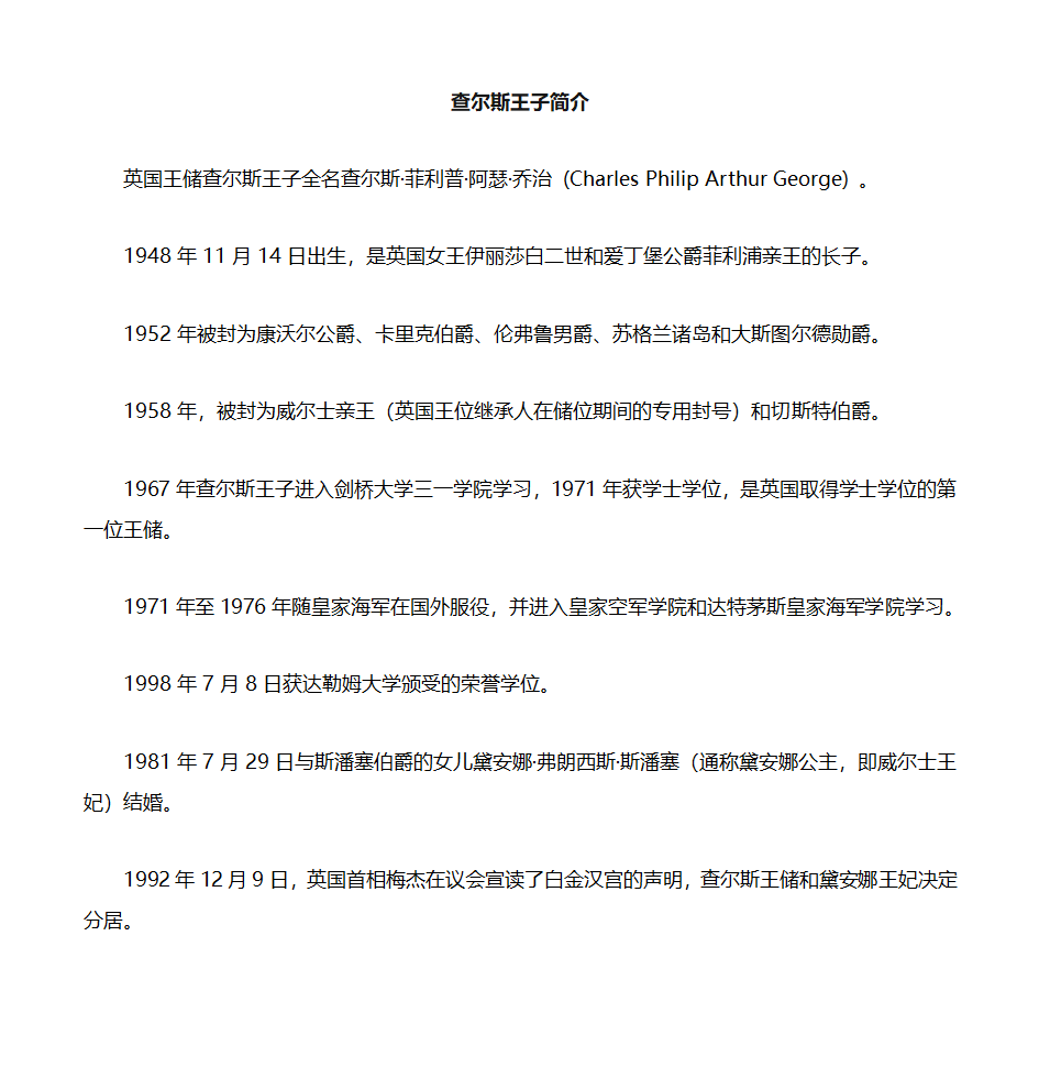 霍金简介第4页