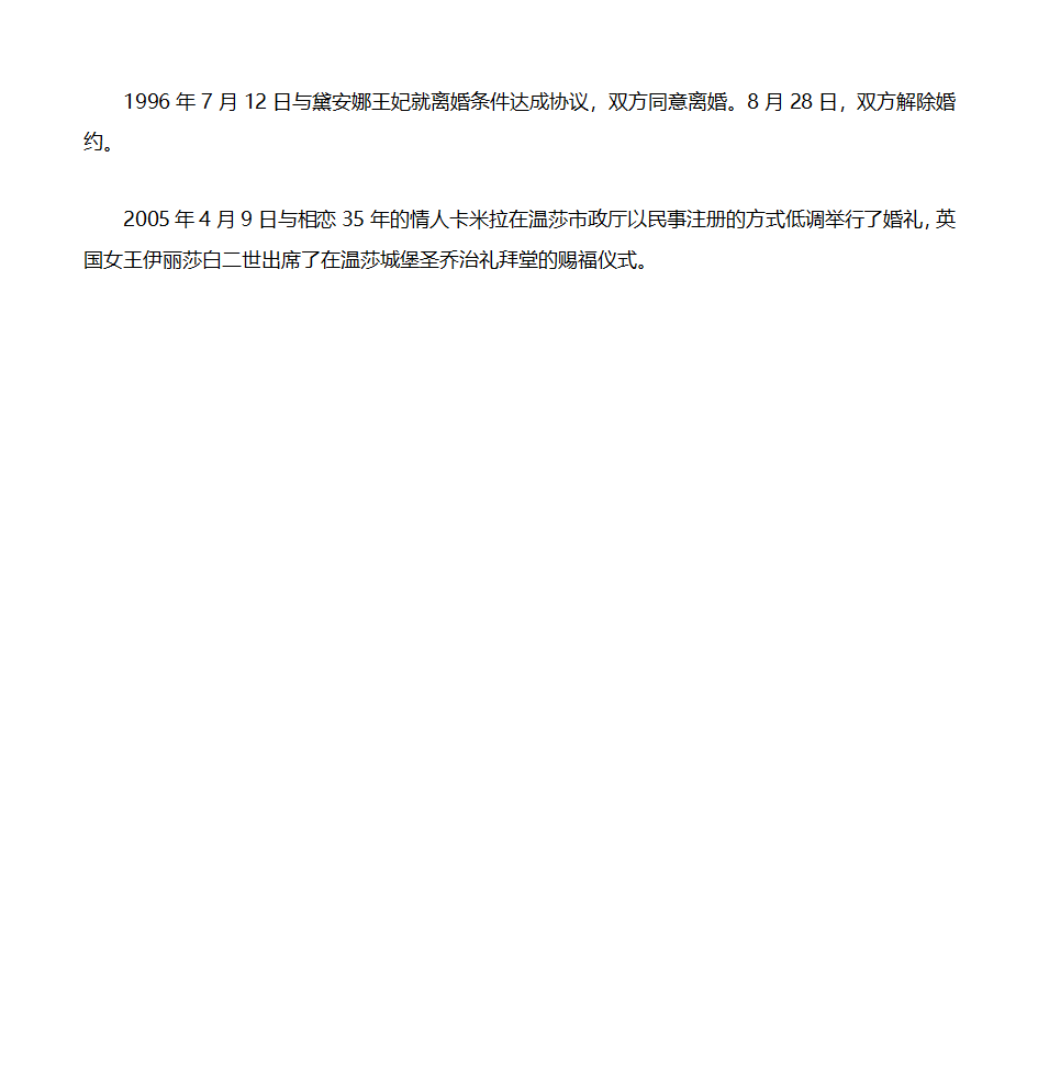 霍金简介第5页