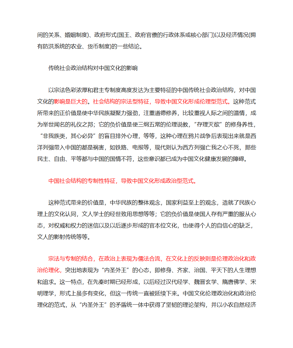 《汉谟拉比法典》第12页