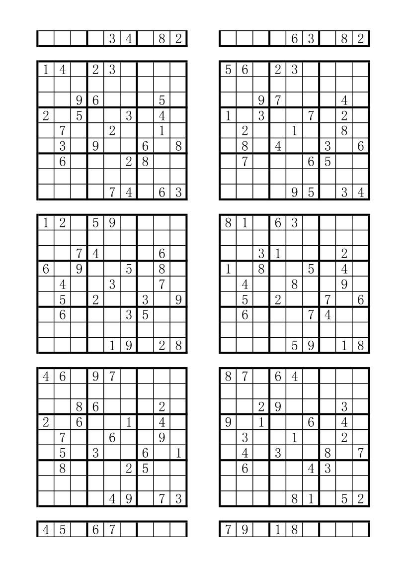 数独题库第7页