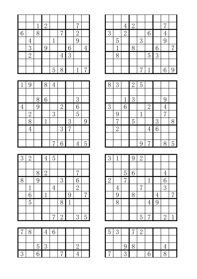 数独题库第8页