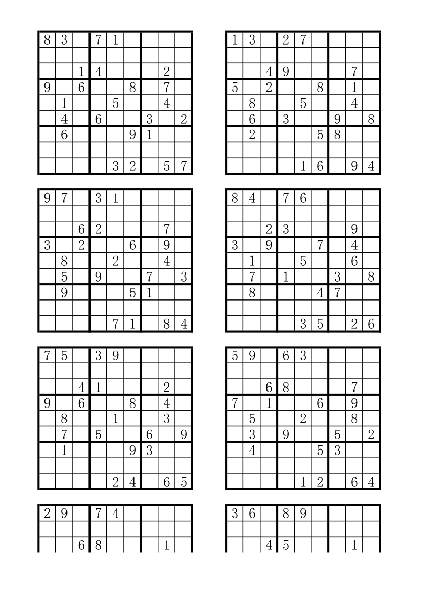 数独题库第11页