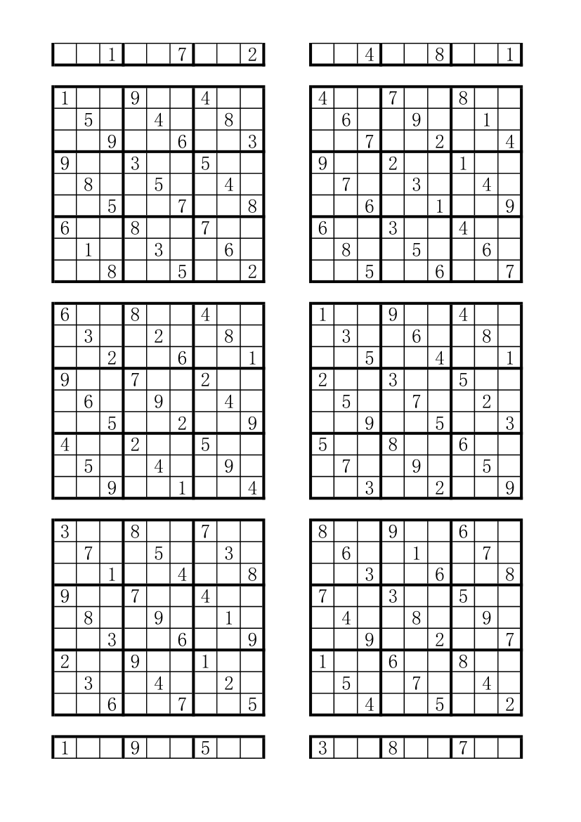 数独题库第17页