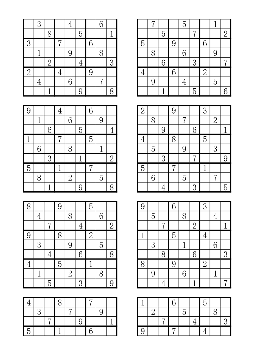 数独题库第18页