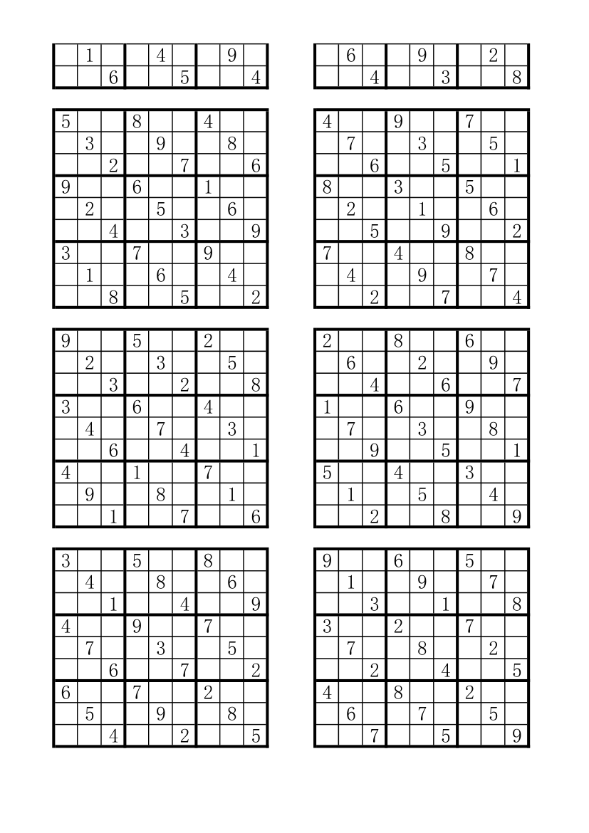 数独题库第20页