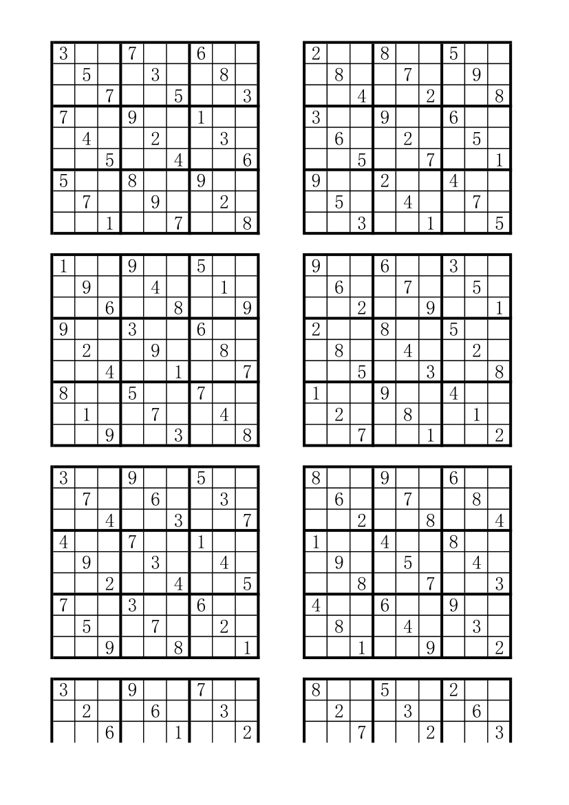 数独题库第21页