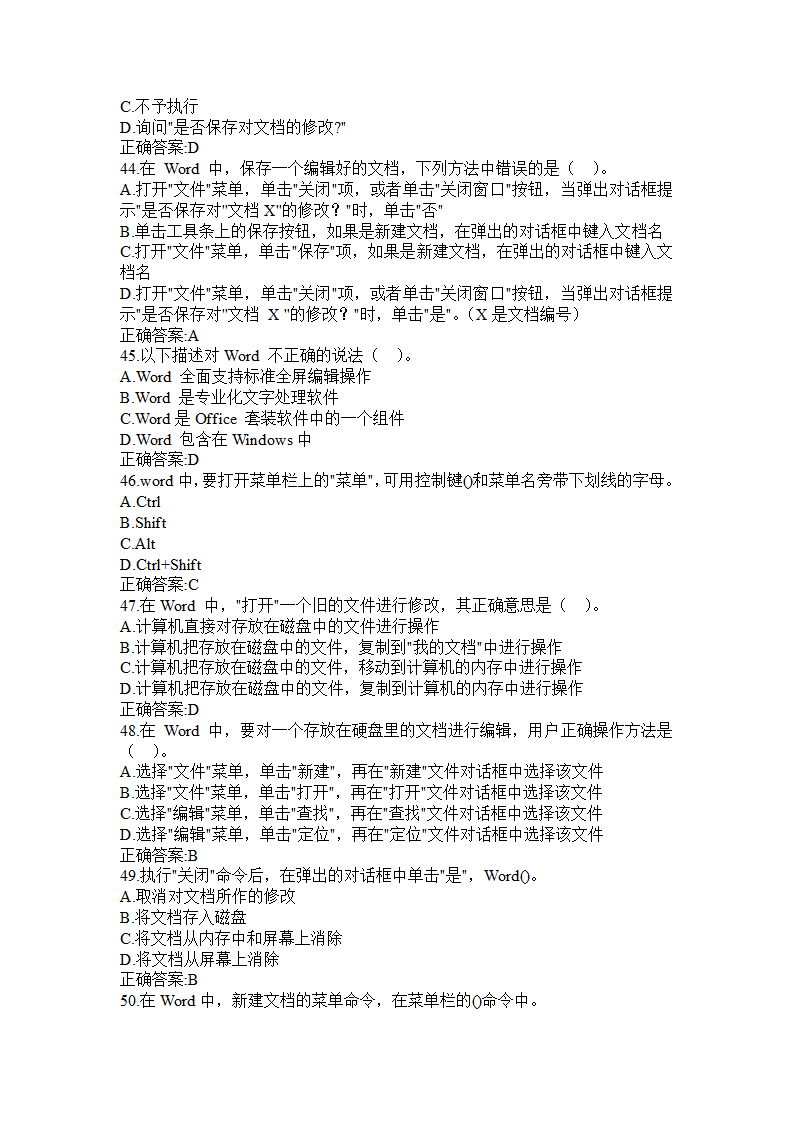 Word试题第7页