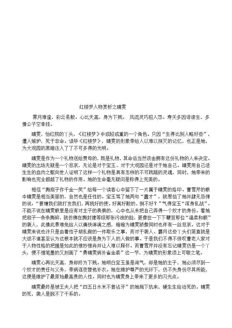 《改变不了环境,就改变自己》。第4页