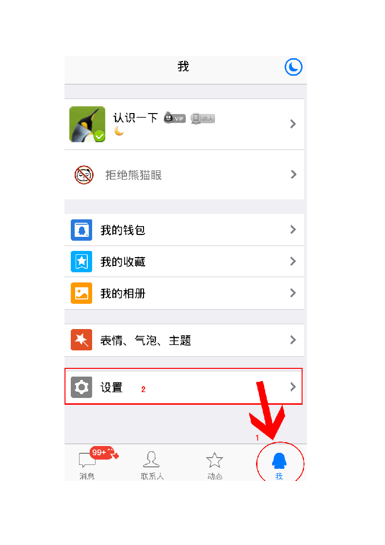 手机截图微信截图通用第2页