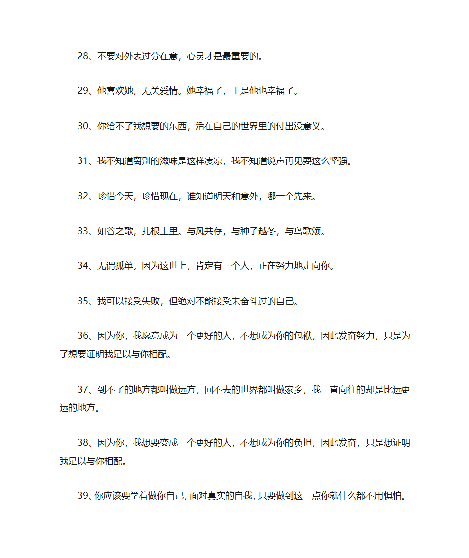 宫崎骏经典语录大全(100句)第5页