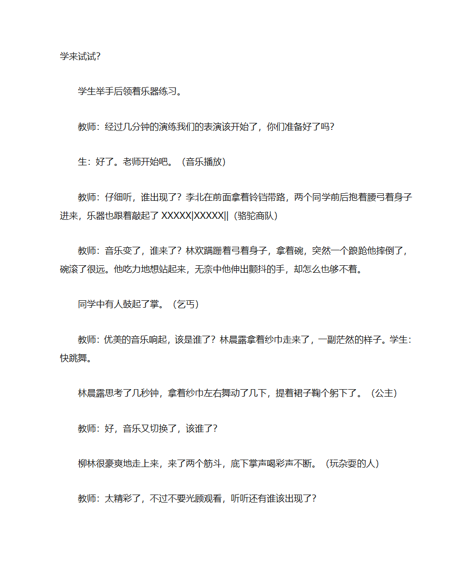 波斯简介第4页