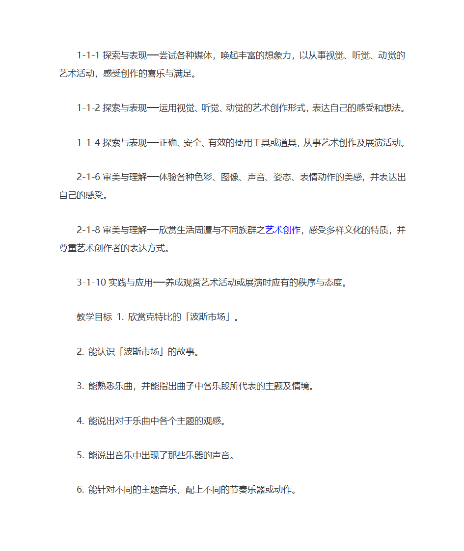 波斯简介第7页