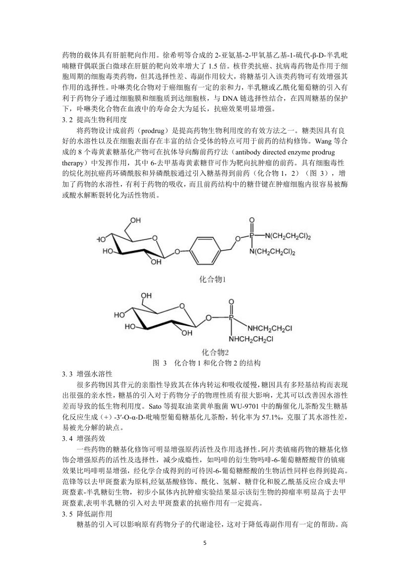 糖第5页