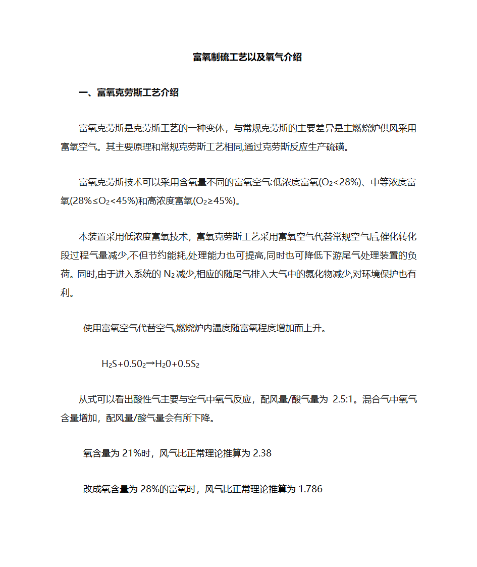 氧气事故