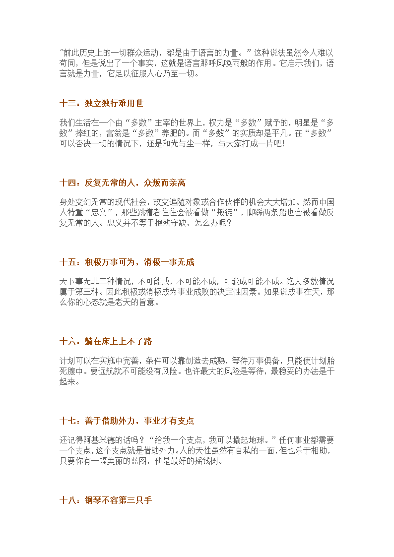 《易经》全文翻译第3页