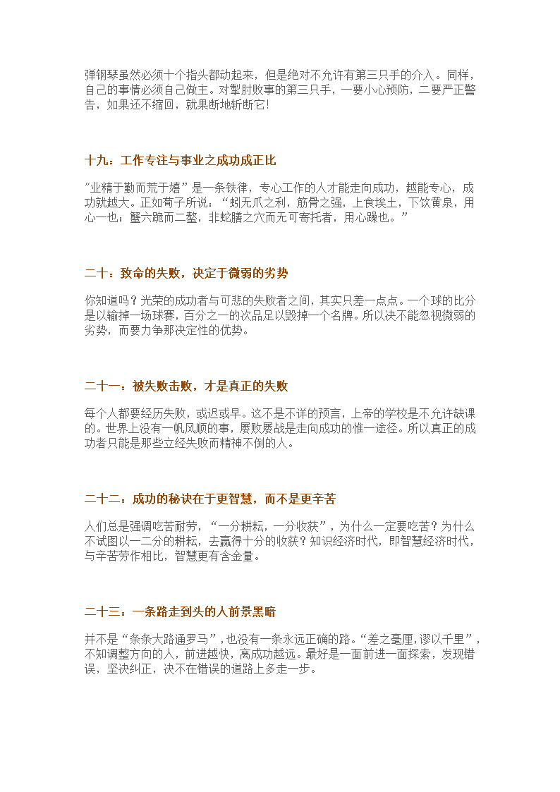 《易经》全文翻译第4页