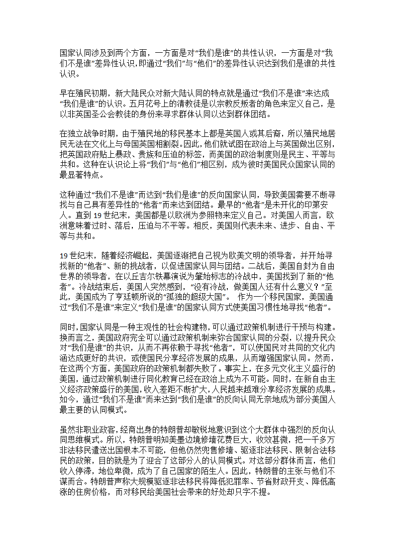 特朗普再任美国总统第3页