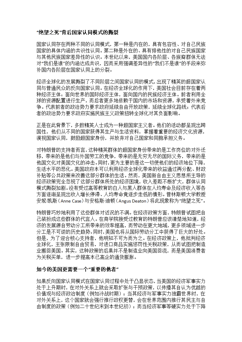 特朗普再任美国总统第4页