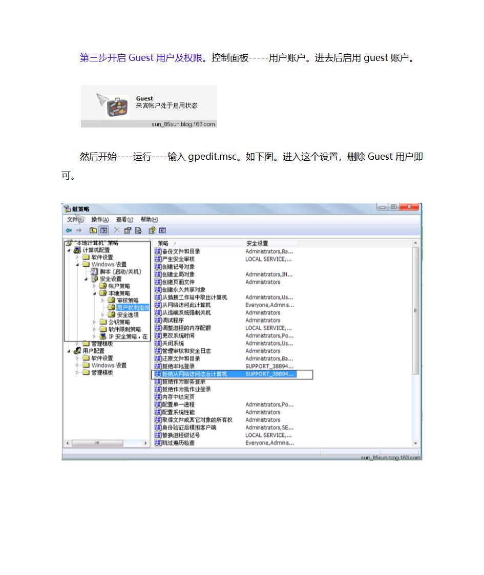 利用无线路由组建无线局域网第11页