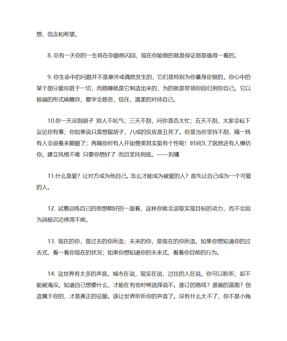 老师寄语第2页