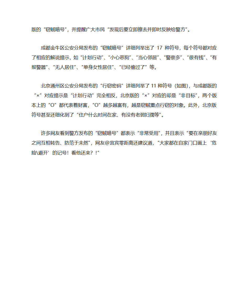 小偷标记第2页