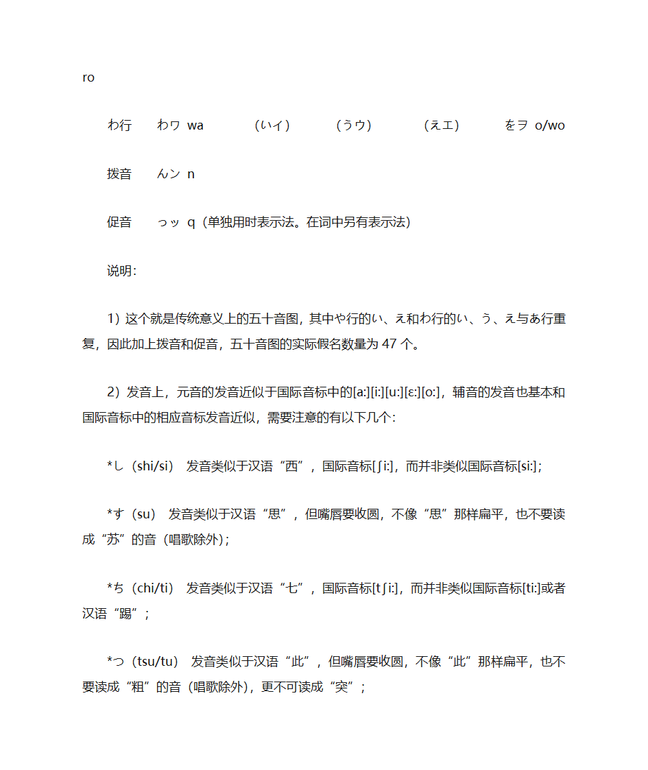 日语基础入门第3页