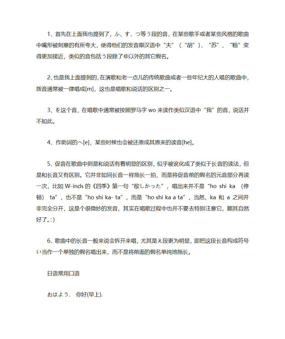 日语基础入门第10页