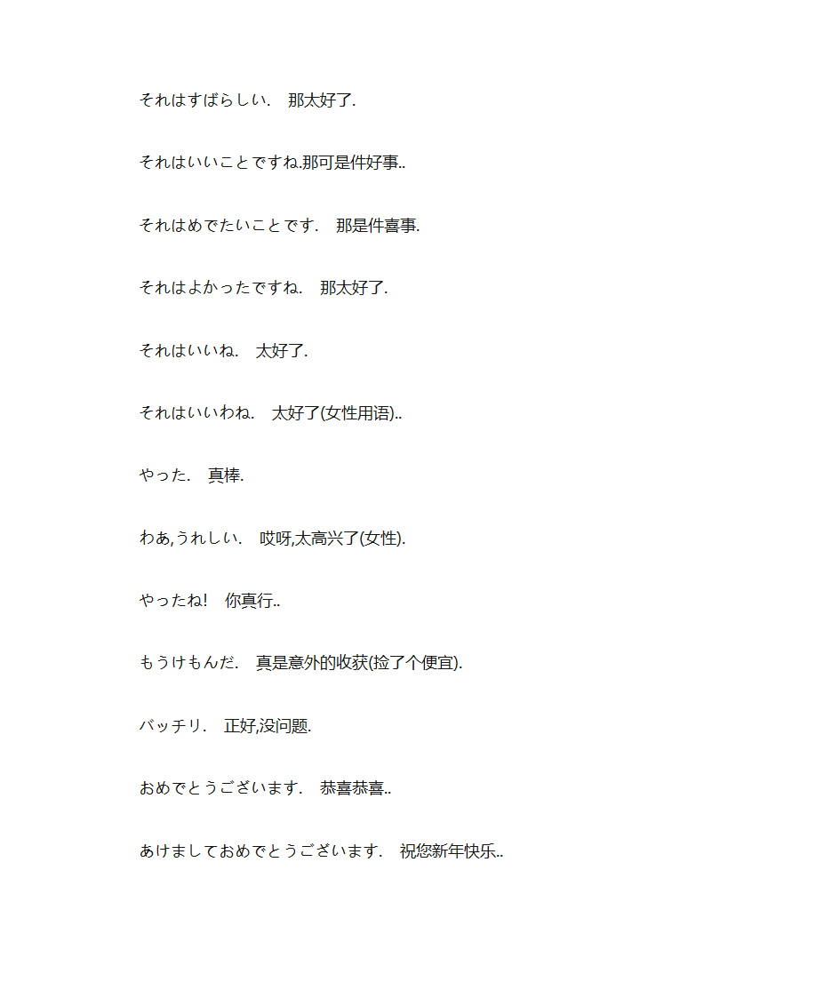 日语基础入门第15页