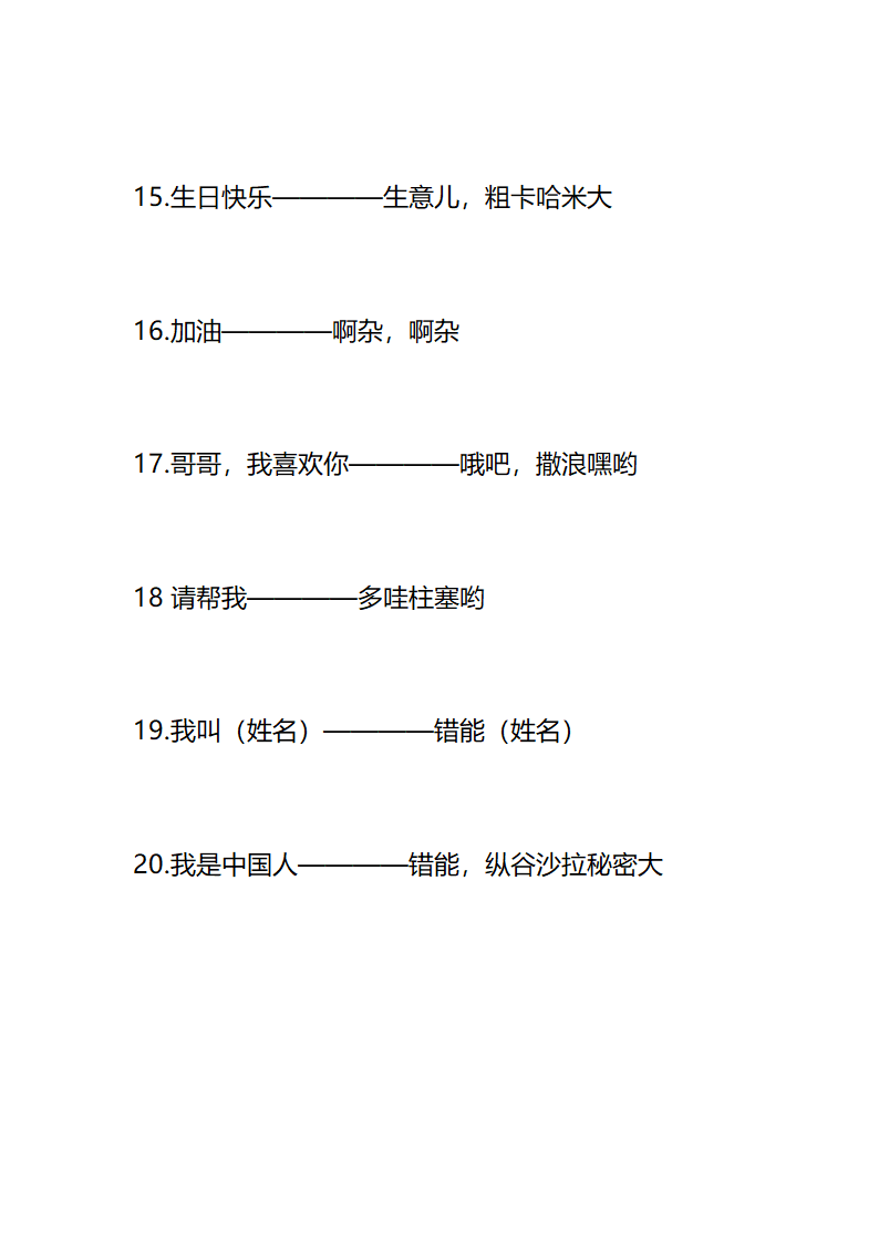 教你学习韩语(韩语中文版)第3页