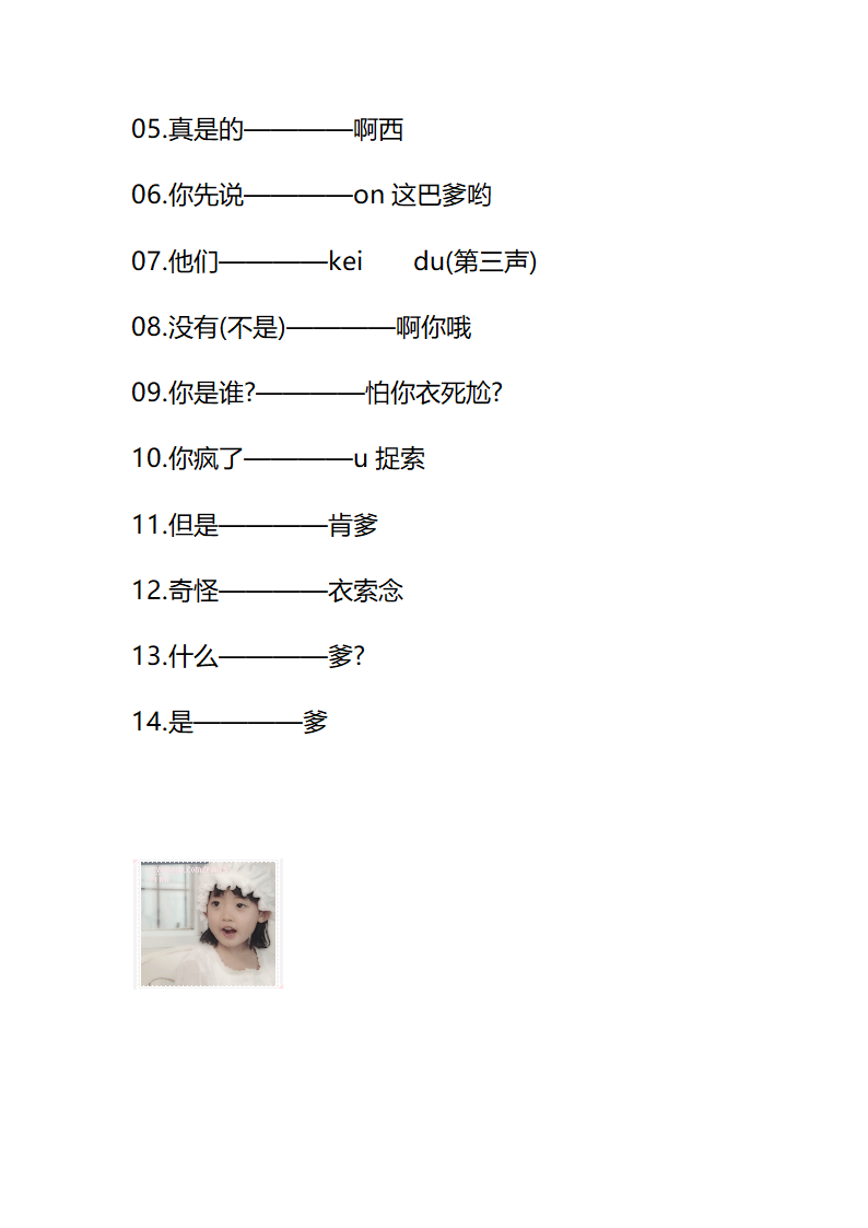 教你学习韩语(韩语中文版)第5页