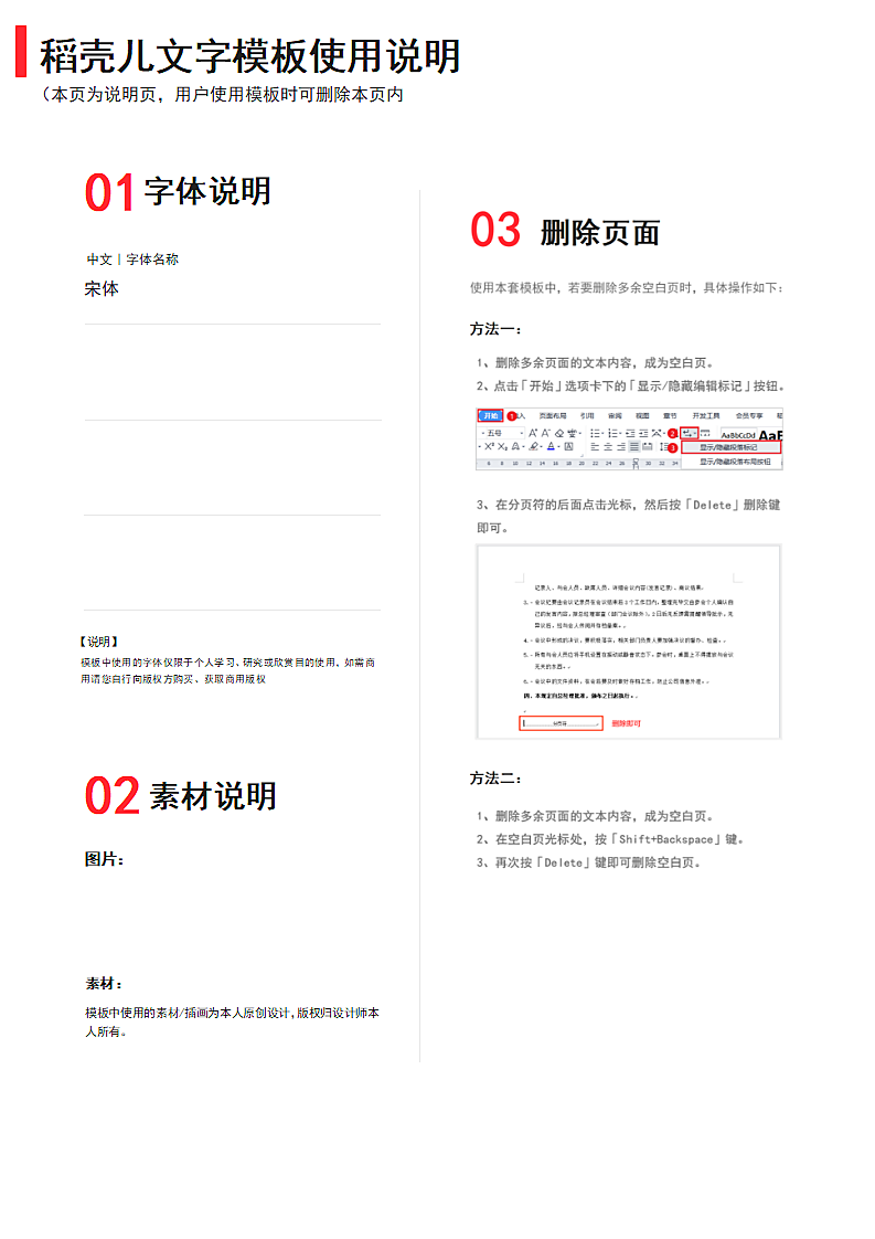 关于造成公司直接经济损失比例承担方案.docx第4页