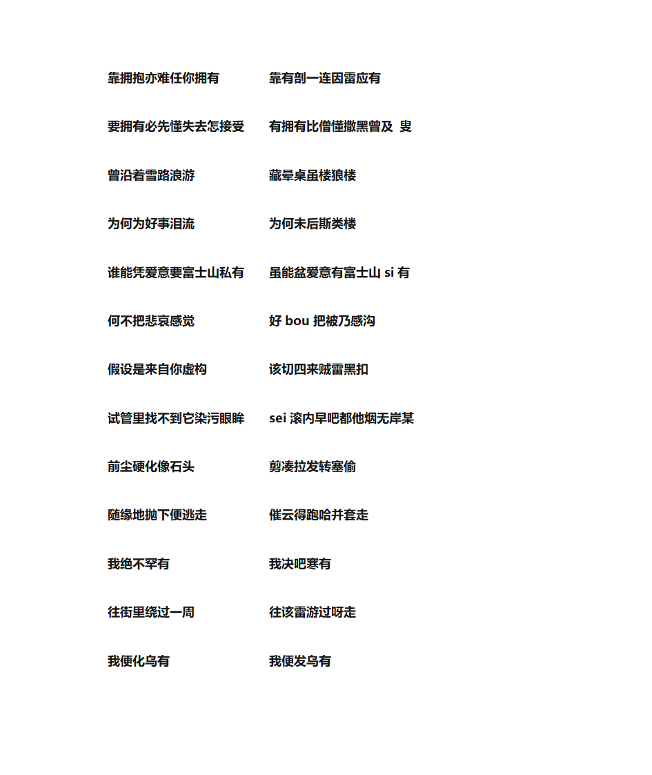 富士山下第2页