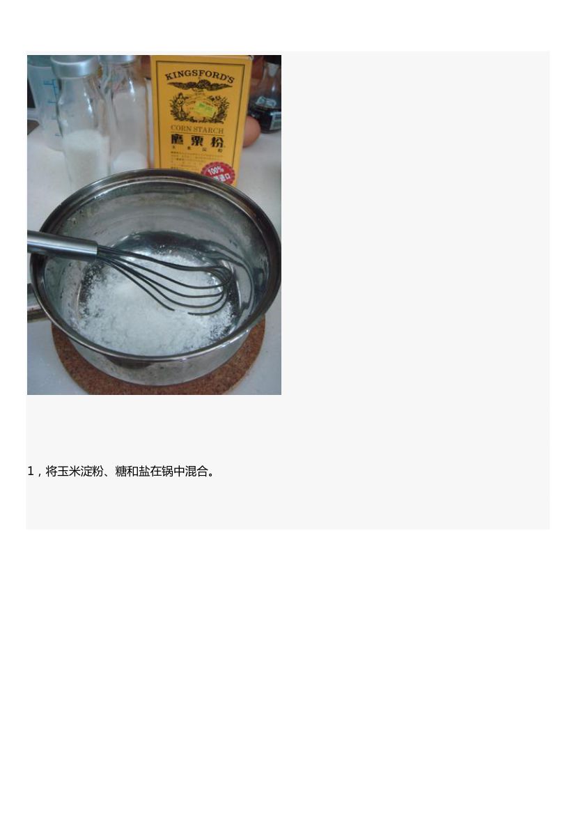 雪糕的制作技术大全第12页