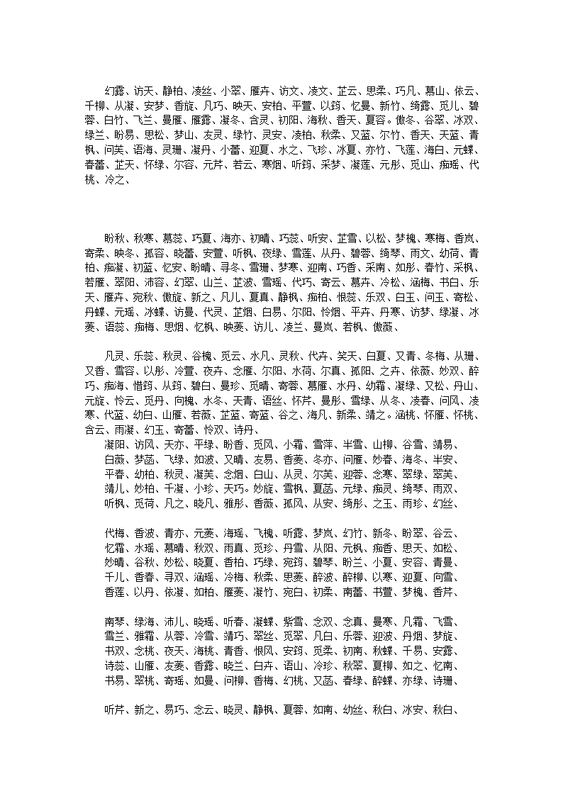 龙年出生孩子起名字大全第4页