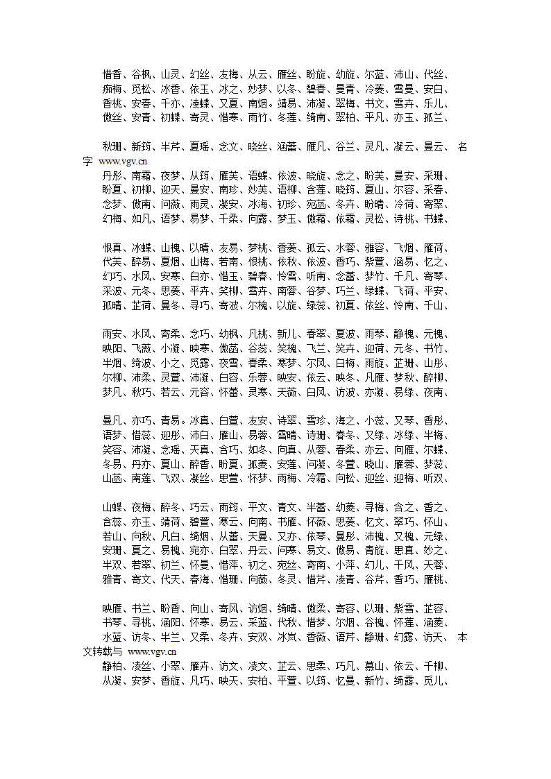 龙年出生孩子起名字大全第6页