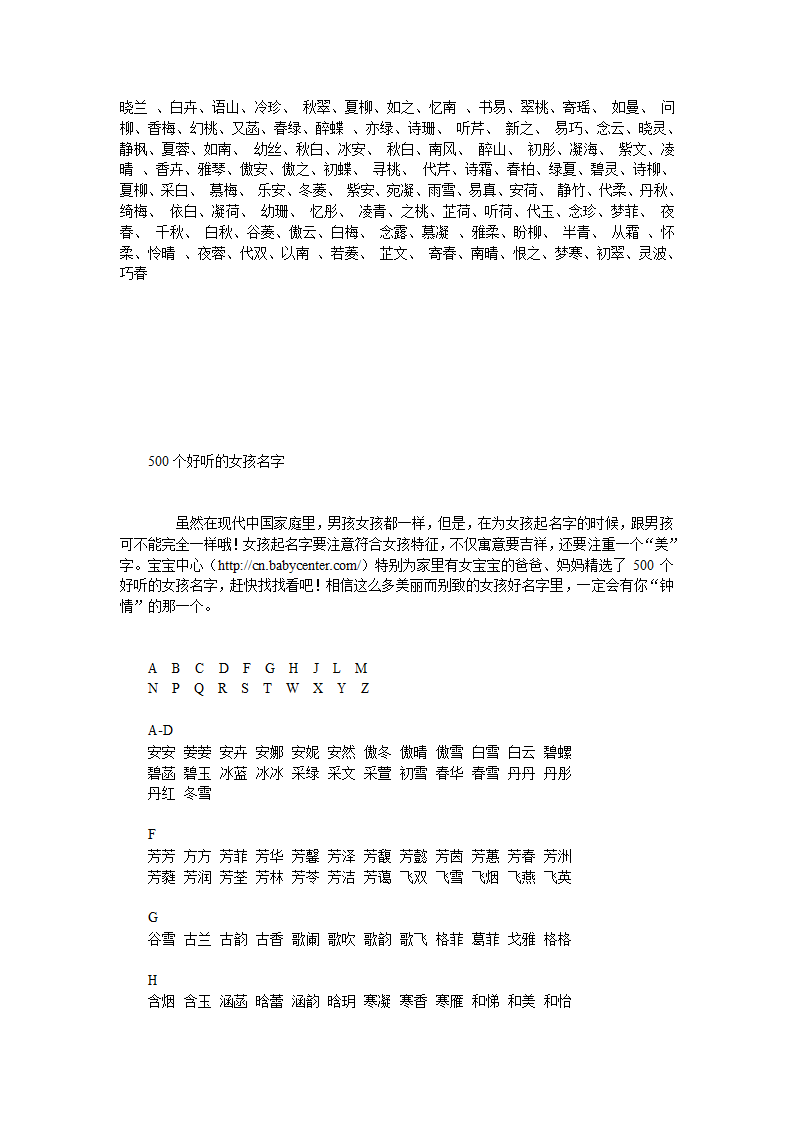 龙年出生孩子起名字大全第12页