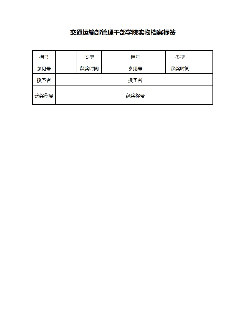 档案格式第7页