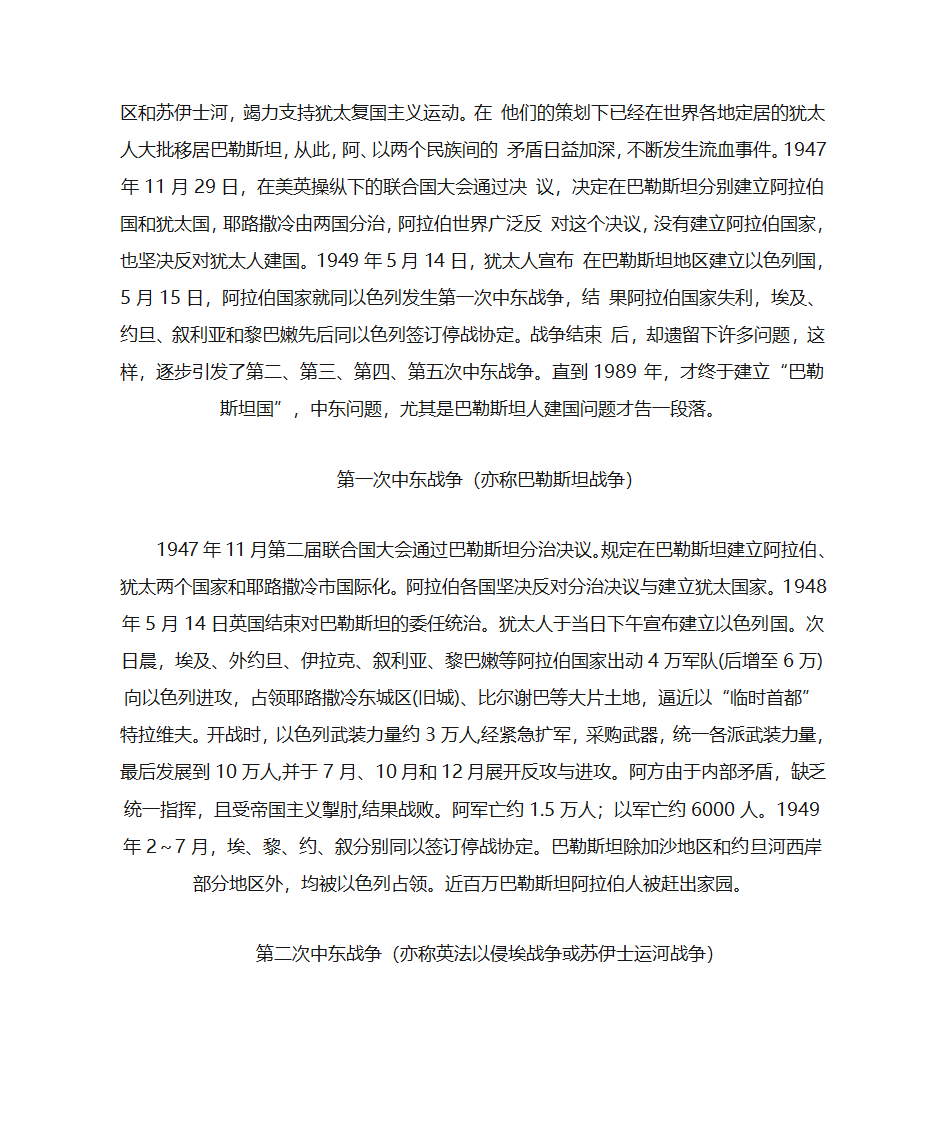 911事件对全球经济的影响第4页