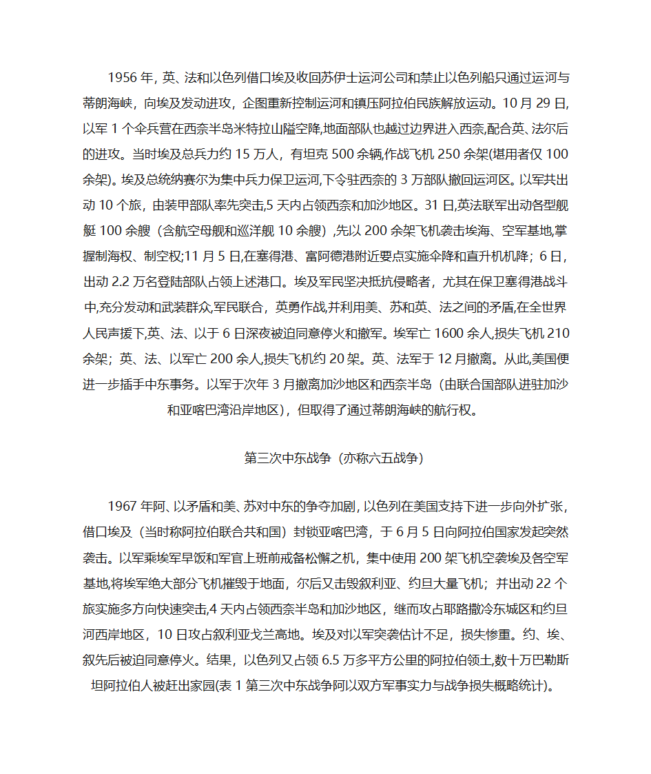 911事件对全球经济的影响第5页