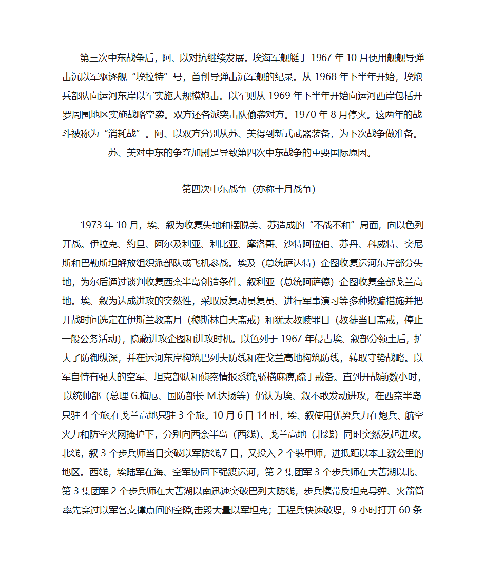 911事件对全球经济的影响第6页