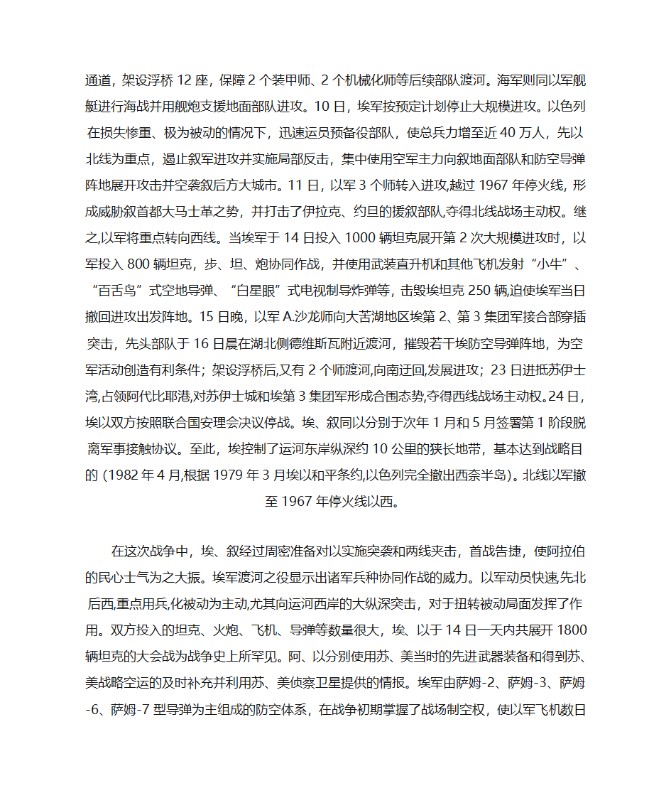 911事件对全球经济的影响第7页