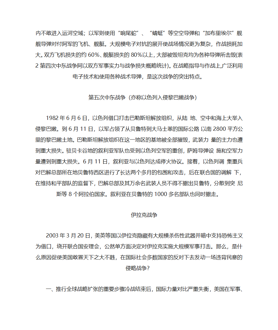 911事件对全球经济的影响第8页