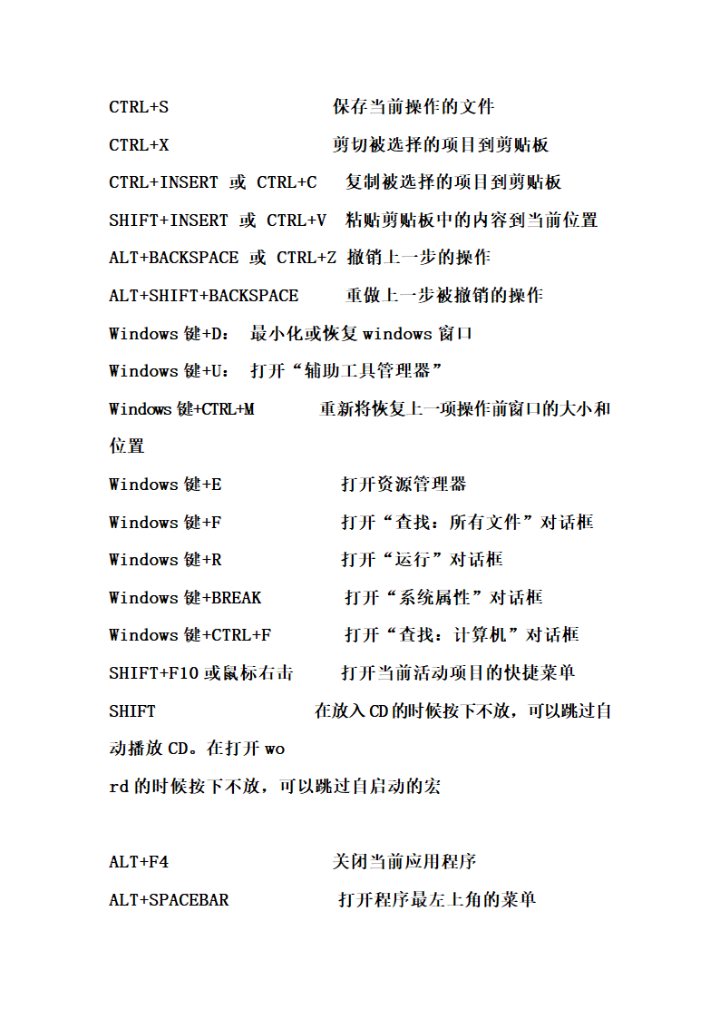 电脑用久了.该怎么清理内存。第5页