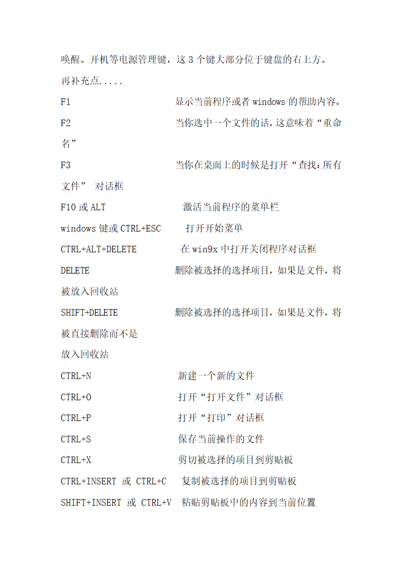 电脑用久了.该怎么清理内存。第10页