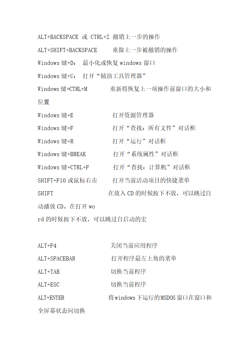 电脑用久了.该怎么清理内存。第11页