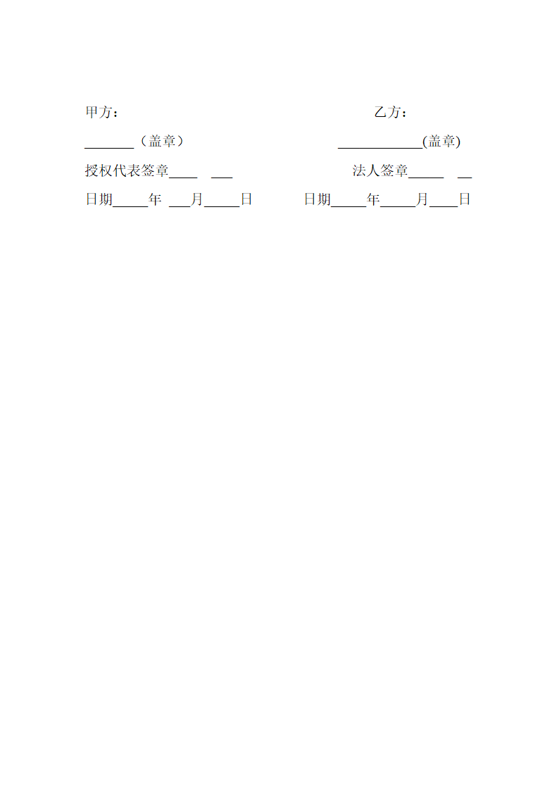 供货合同第3页