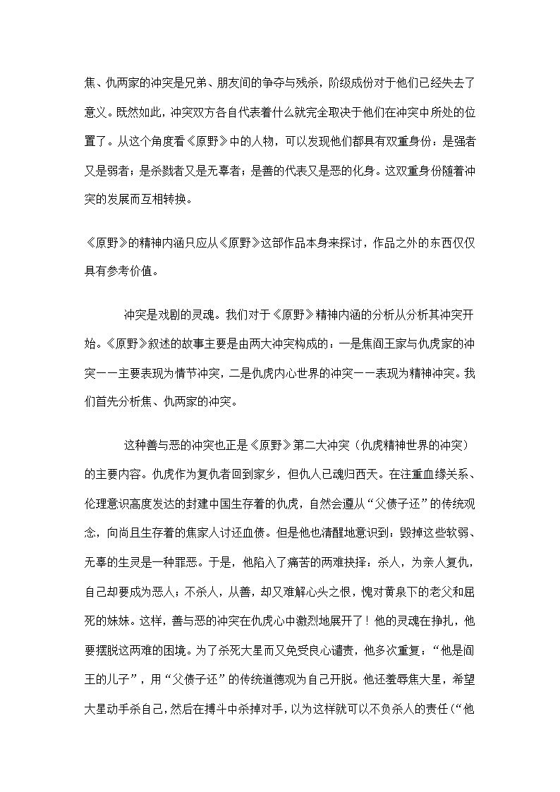 原野第3页