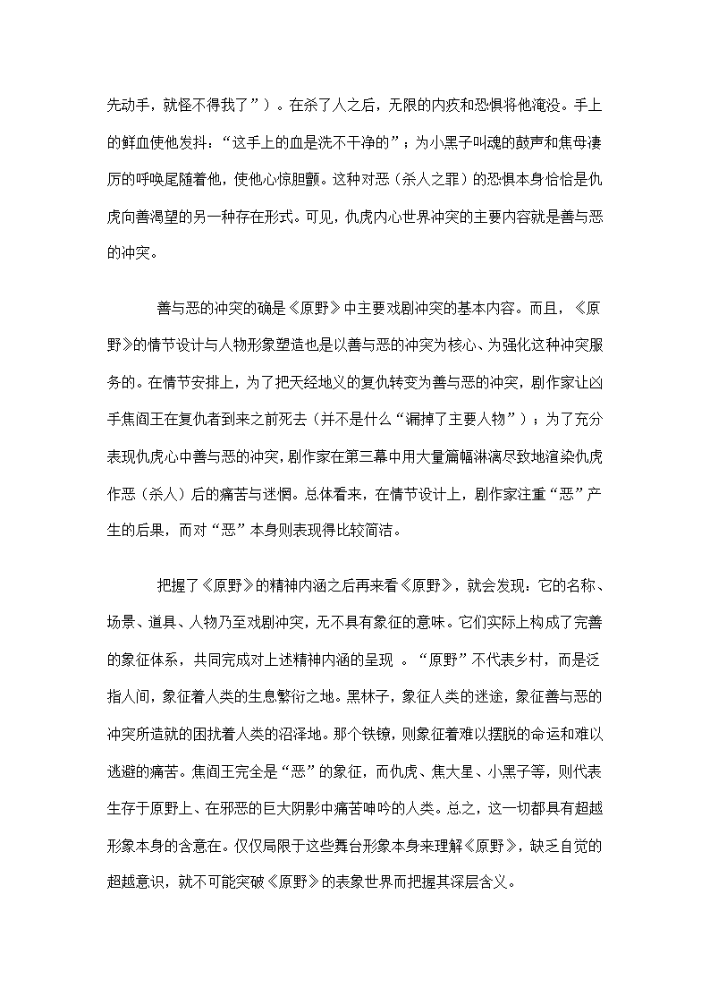 原野第4页