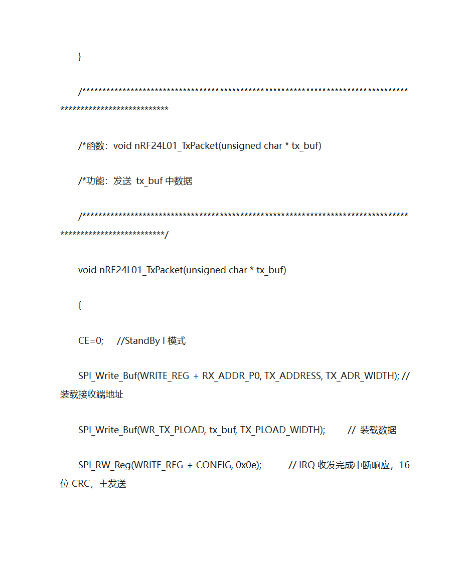 NRF24L01程序第18页